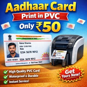 Aadhaar card Print in PVC only 50