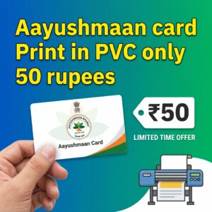 Aayushmaan Card Print in PVC only 50