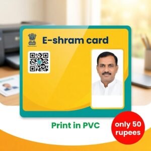 E-shram card print in PVC only 50