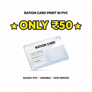 Ration card print in PVC only 50