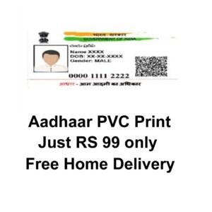 Aadhaar card Print in PVC